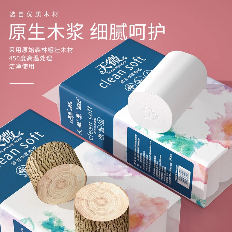 24大卷五层加厚无芯卷纸卫生纸批发擦手纸厕纸清洁家用