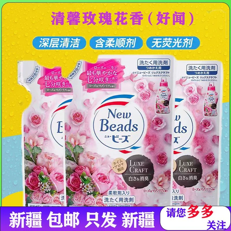 日本本土版家用香氛持久无荧光剂柔顺剂替换袋装浓缩洗衣液