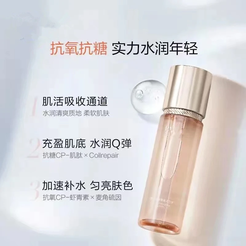 珀/0莱/雅双抗弹润透亮活力水60ml麦角硫抗氧