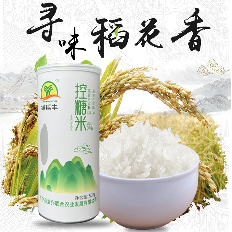 绿瑶丰【粒粒保真】低GI新米试吃优质大米天然优质营养 原产地直发