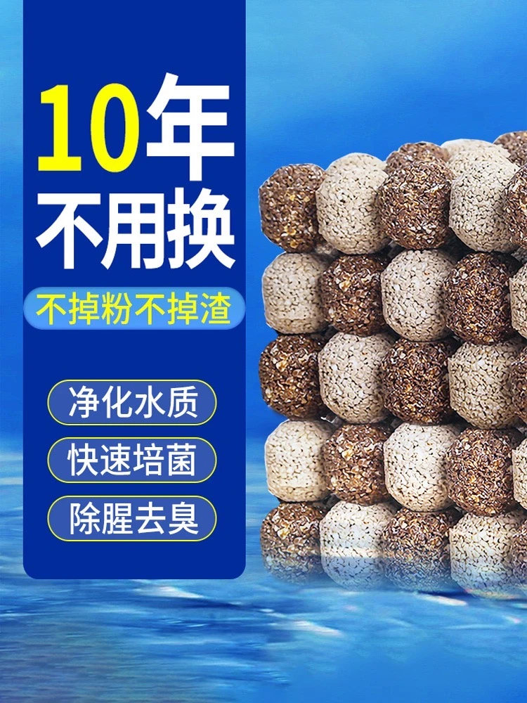 博特鱼缸过滤材料玛雅石培菌球滤材中空球石英球硝化细菌屋陶瓷环