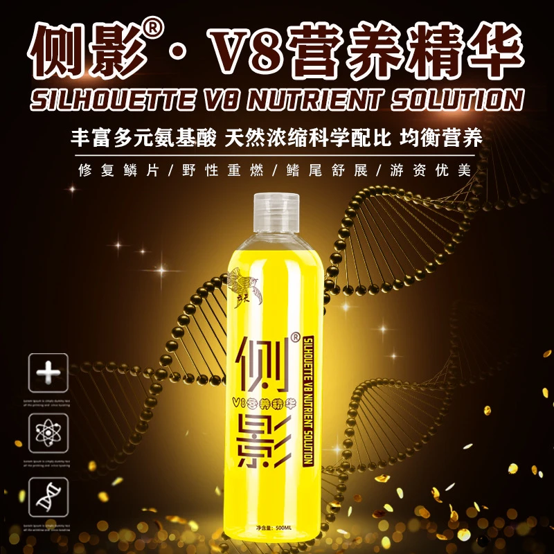 侧影V8浓缩营养精华