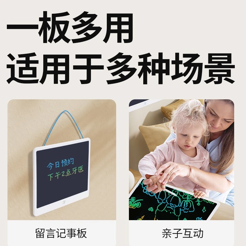 液晶手写板儿童写字笔横屏白色绘画板一键清除横款16寸