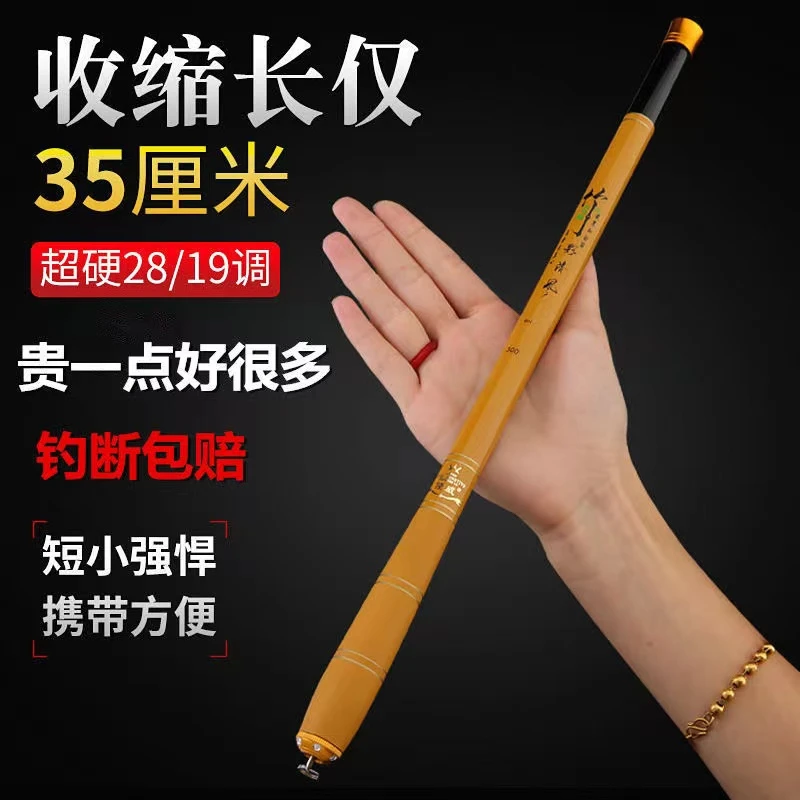碳素短节鱼竿手竿超轻超硬28调19调袖珍手竿高档小手竿钓竿钓虾