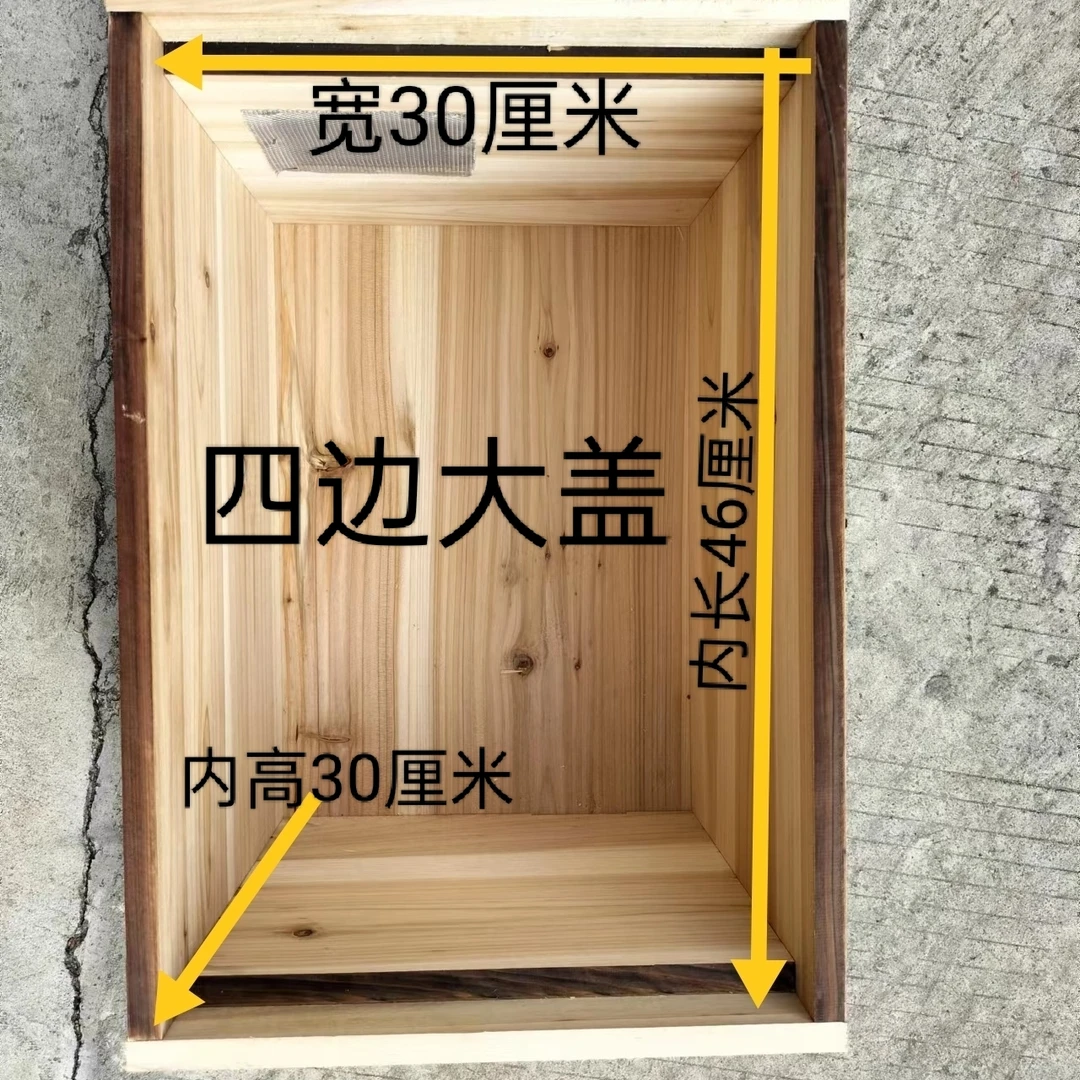 中蜂箱蜜蜂箱内长46宽30高30四边大盖2个起拍广东省外不包邮