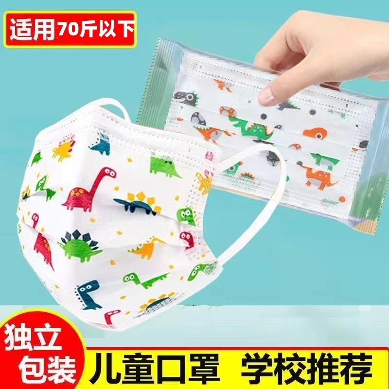 儿童口罩独立包装一次性三层防护小学生卡通印花学校防护口罩