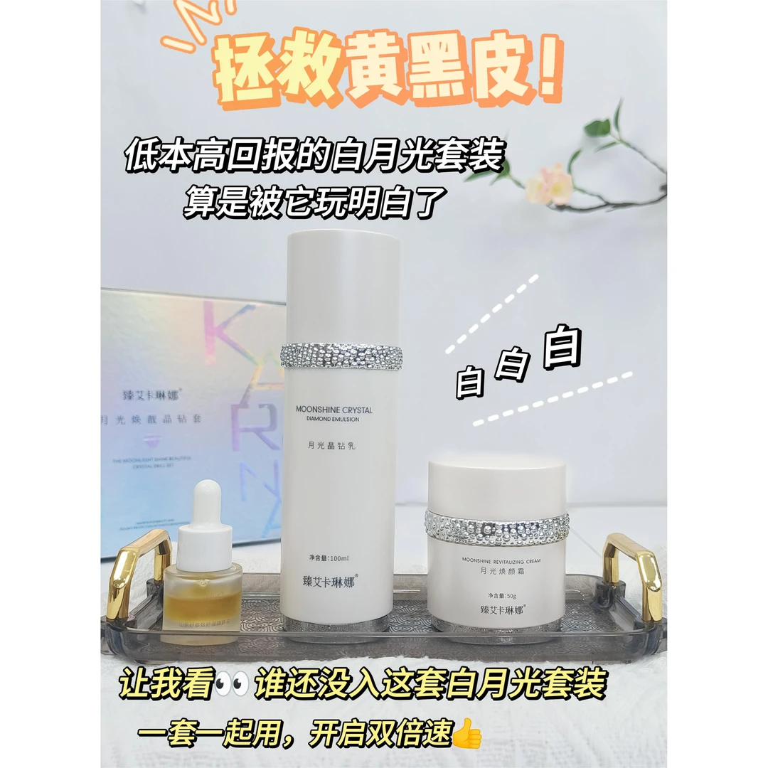 正品植物保湿草本按摩面霜面部精华护肤油提亮肤色唤醒三件套女士