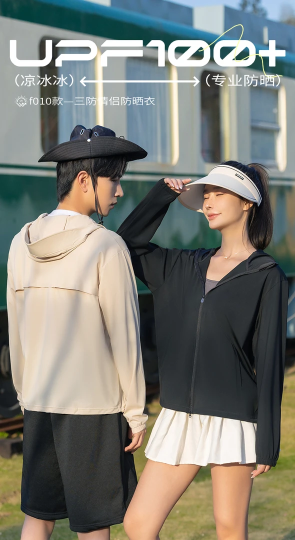 UPF防晒指数100+F010款三防情侣运动防晒衣夏季连帽防晒服薄款-XY