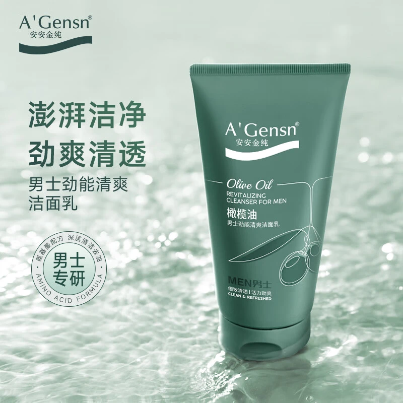 安安金纯男士洗面奶保湿洁面膏清洁毛孔补水劲能清爽洁面乳护肤品