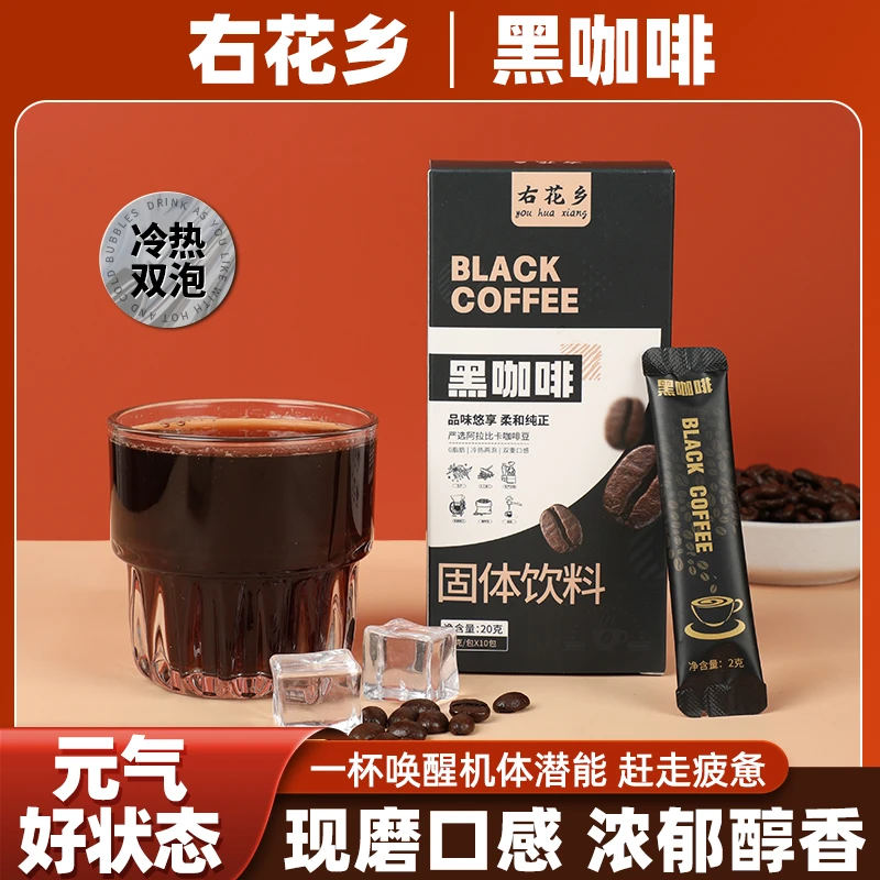 黑咖啡 10支/盒 胎菊桐乡特产 花茶胎菊王贡菊罐装姜