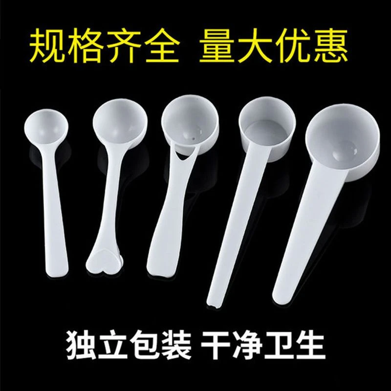 123105g克塑料量勺家用白色不透明商用控盐勺果粉奶粉长柄小勺子