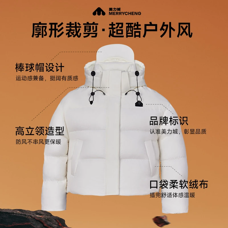 美力城热力宝高科技舒适户外加长款羽绒服加厚短款外套显瘦简约