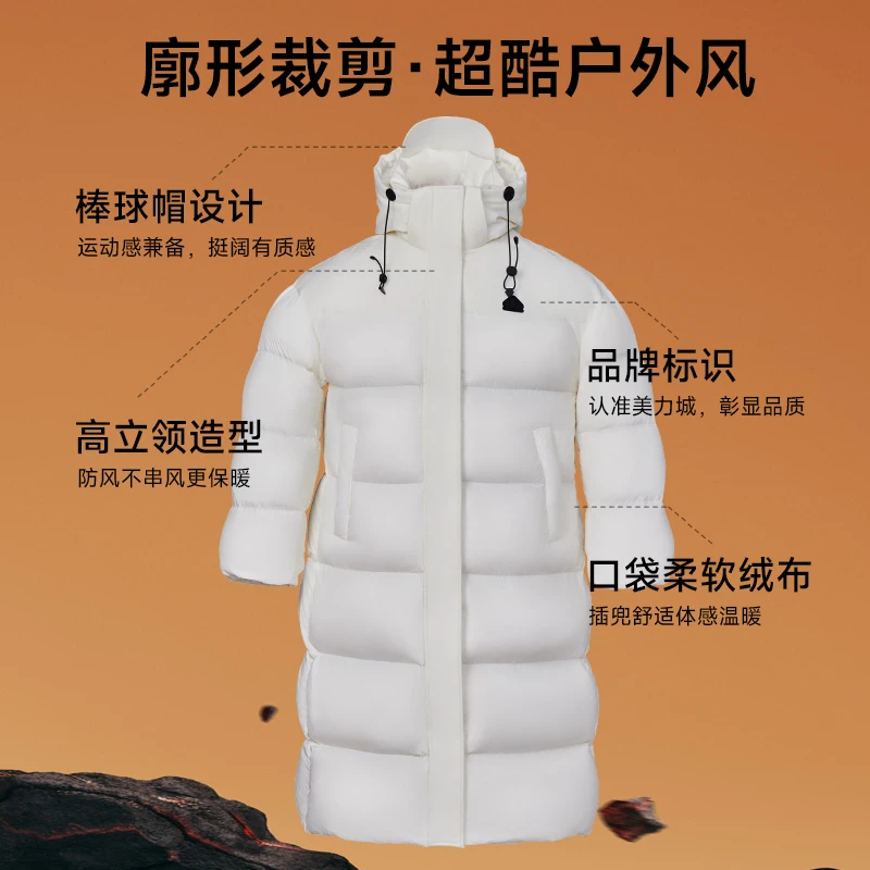 美力城高科技加长款鹅绒服情侣加厚羽绒服户外防风