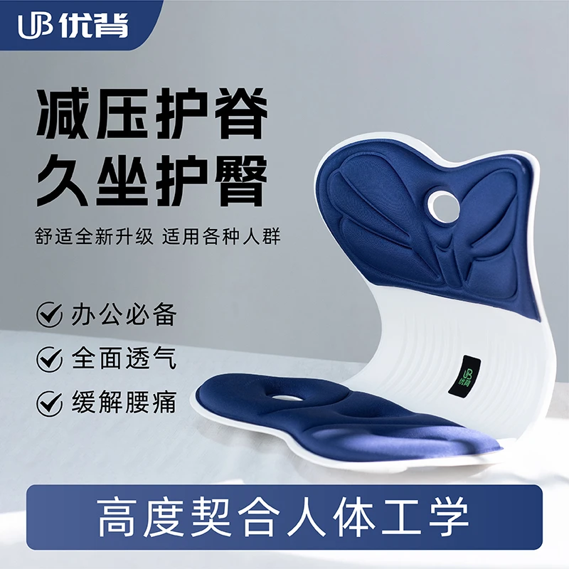 【官旗专享】优背护腰矫姿坐垫学习办公久坐神器人体工学坐姿椅