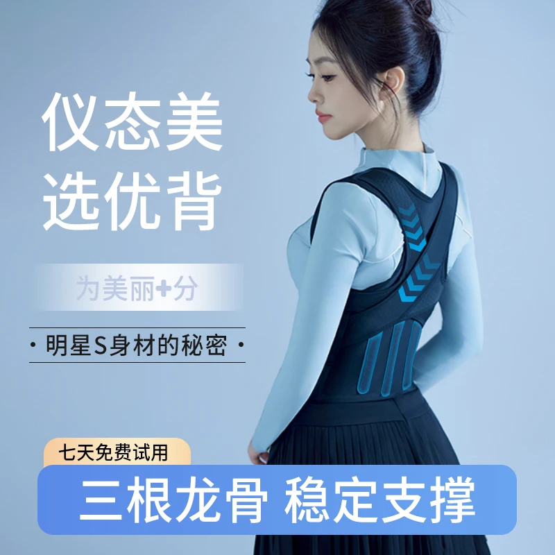 【明星同款】优背成人青少年护腰矫姿开肩美背E9护腰矫姿带-XHW