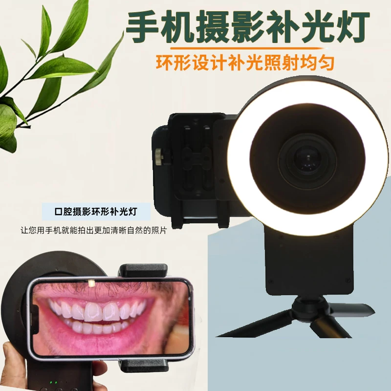 知乐仕牙科补光灯拍摄助手瓷科专用灯手机微距直播美甲蓝牙旋转灯