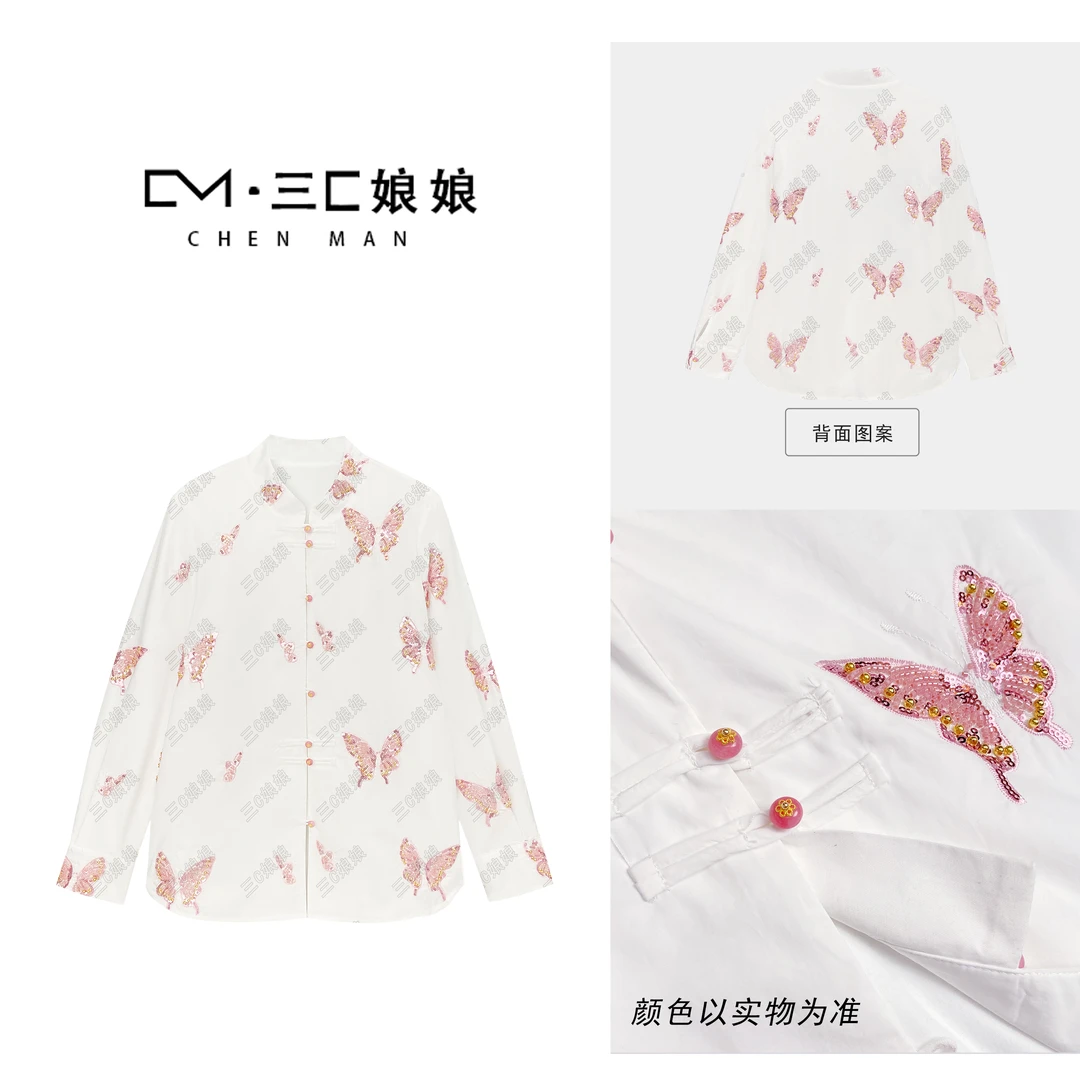 宸嫚三C娘娘【粉蝶·盘扣衬衣】90058新中式国风时尚加绒刺绣钉珠