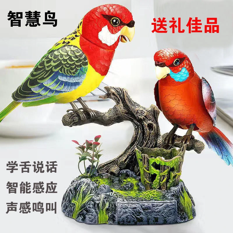 仿生鸟电动玩具摆件会动会叫学舌智能感应声控玩具鸟老人解闷神器