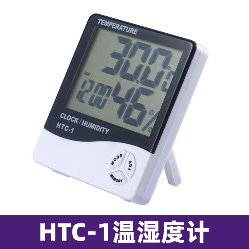 HTC-1温湿度计 室内家用电子闹钟温度计吉他温湿度检测
