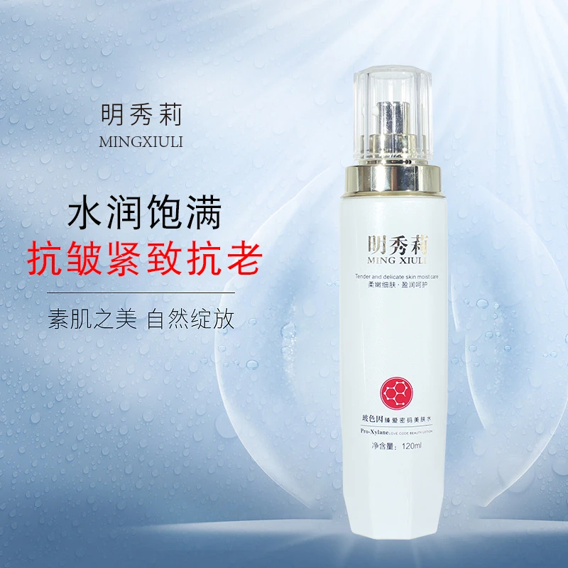 【小分子】玻色因芋螺肽湿敷水淡纹抗衰老抗皱紧致水补水保湿