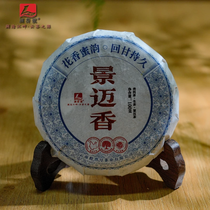 澜普号【一山一味】景迈香 生态醇香 普洱茶生茶小饼100g