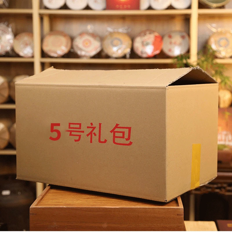 澜普号（普洱茶）礼包 5号