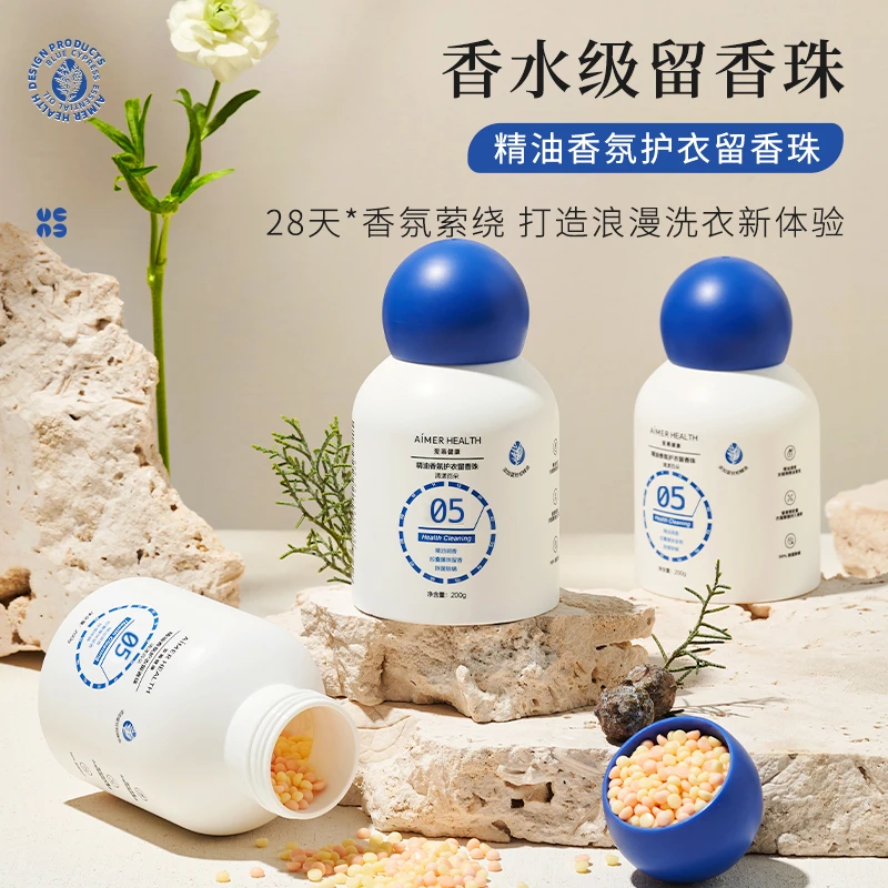 【拍一发三】爱慕健康留香珠精油香氛护衣持久留香除菌柔顺除螨