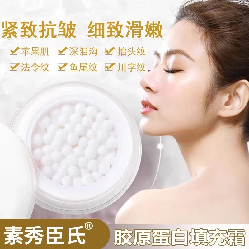 胶原蛋白填充霜珍珠丸子专抹皱抬头纹凹陷松弛下垂紧致霜亲肤面霜