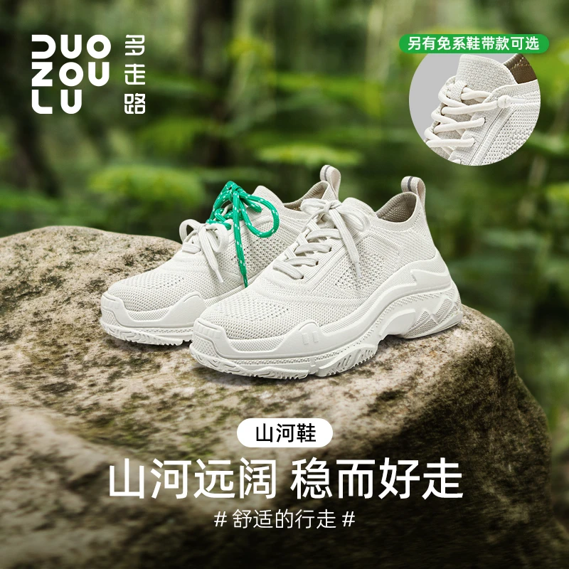 多走路2024年夏季新款山河鞋情侣款户外舒适轻便软底飞织透气老爹
