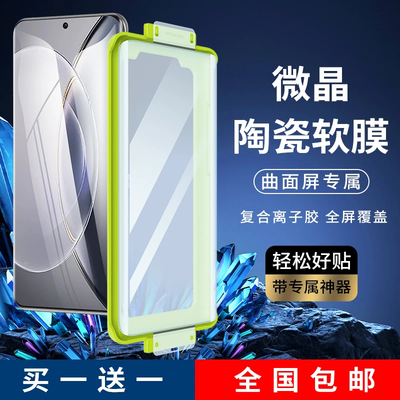闪维vivoX100Pro新款高清X90Pro曲面屏手机S19Pro防摔微晶陶瓷膜