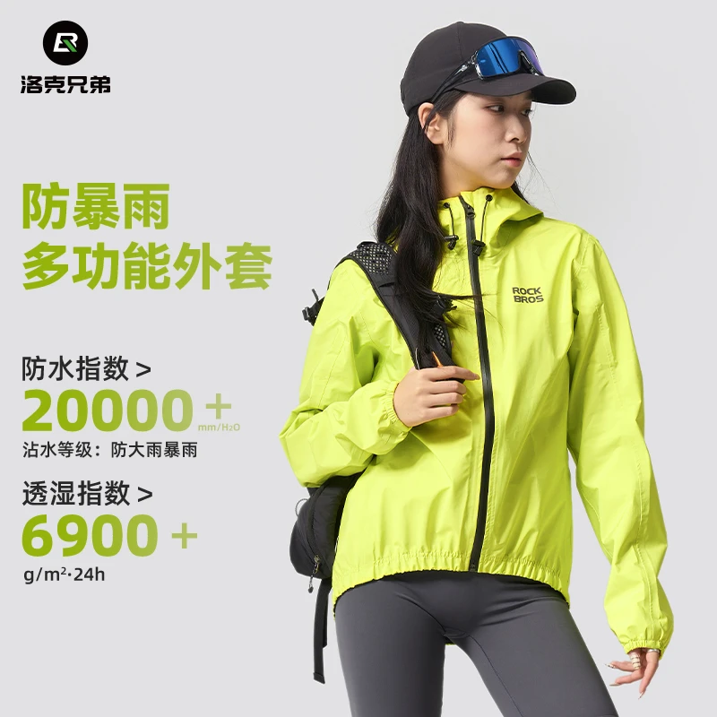 洛克兄弟防大雨冲锋衣防水防风衣山地公路车骑行户外雨衣外套男女