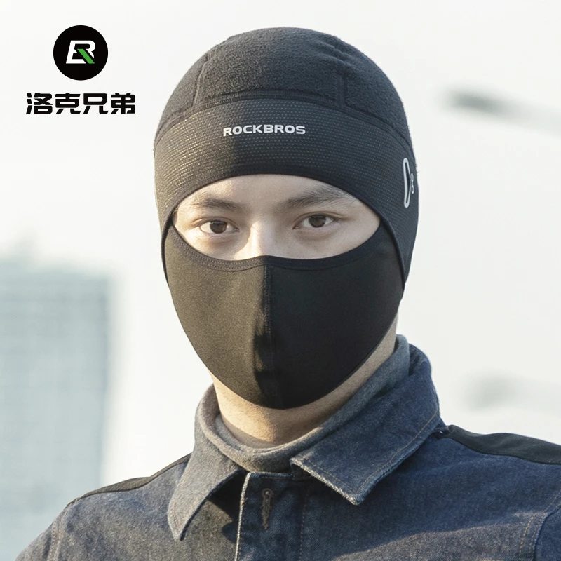 洛克兄弟保暖头套冬季防寒男女电动车摩托车面罩围脖护脸防风帽子