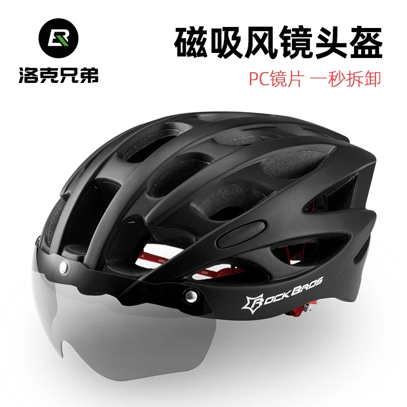 洛克兄弟自行车头盔骑行头盔一体成型山地车公路车安全帽装备男女