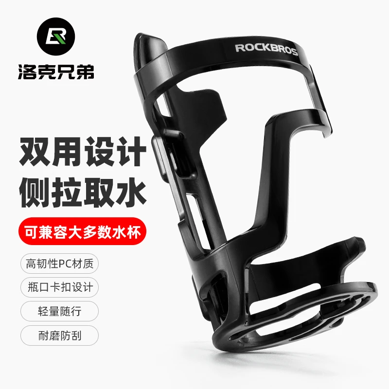 洛克兄弟自行车水壶架山地车公路车水杯架骑行水瓶支架装备配件男
