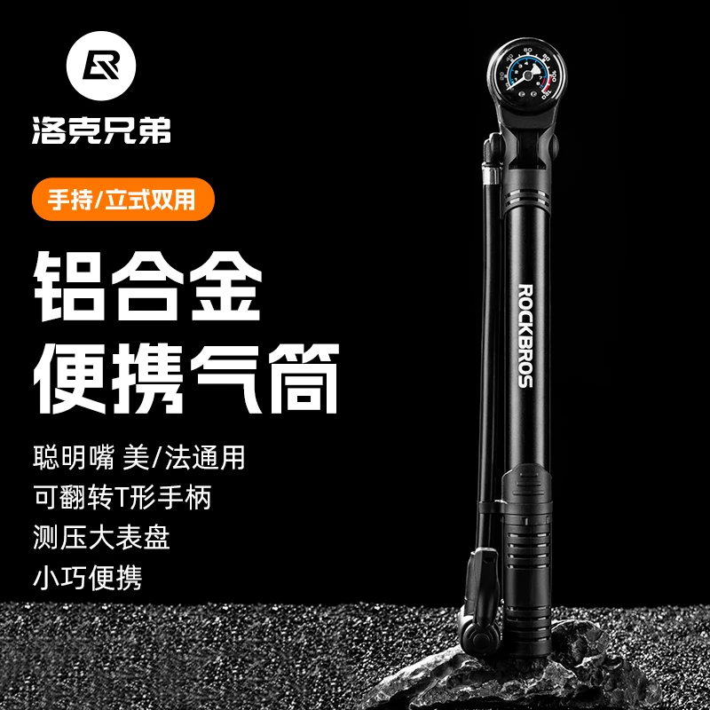 洛克兄弟打气筒高压电瓶车山地公路车便携家用脚踩气筒自行车配件