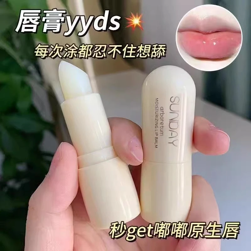 【1元福利】 可爱润唇膏保湿滋润补水防干裂无色唇纹湿润学生
