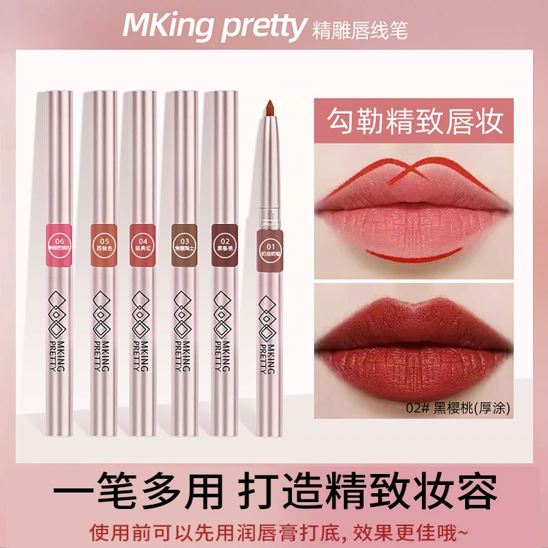 肉色唇线笔防水持久正品肉粉色裸色奶茶色勾线笔唇笔丰唇笔初学者