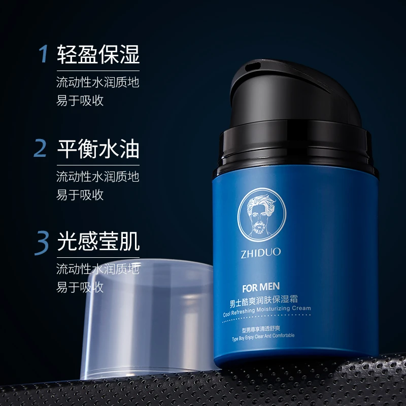 致朵男士酷爽润肤保湿霜补水滋润提靓肌肤清爽舒适护肤品面霜擦脸