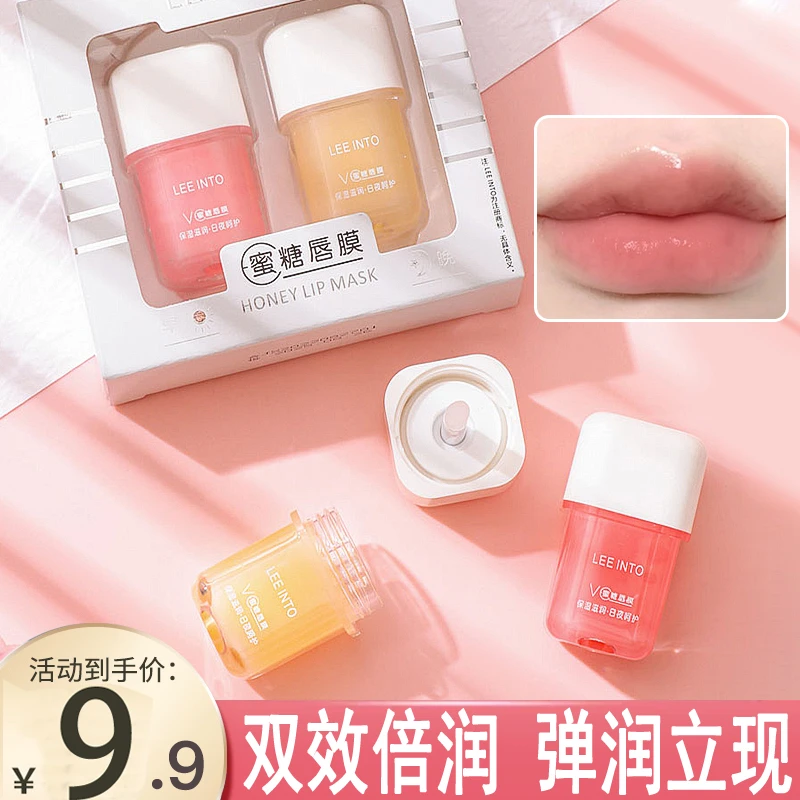 【礼盒装】VE蜜糖唇膏保湿嘴唇补水防干裂淡化唇纹唇膜男女通用无色