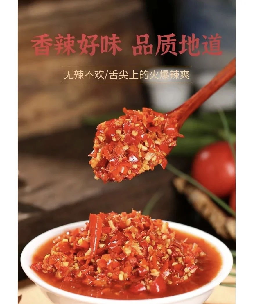 贵州农家手工糟辣椒