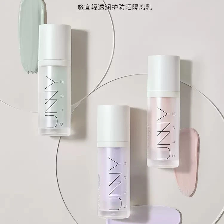 UNNY CLUB/悠宜隔离防晒乳霜二合一隐形毛孔打底妆前乳轻透透润