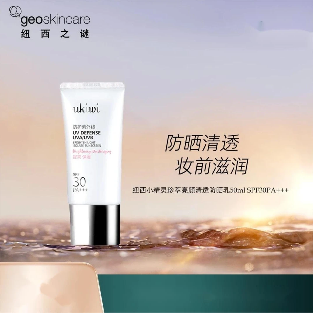 纽西之谜小精灵珍萃亮颜清透防晒乳spf30 pa+++不卡粉防晒露乳