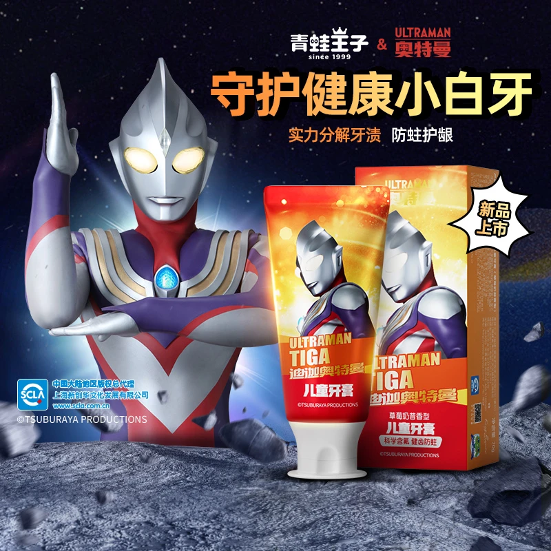 FROGPRINCE/青蛙王子英雄降临儿童牙膏70g（草莓奶昔香型）温和原装
