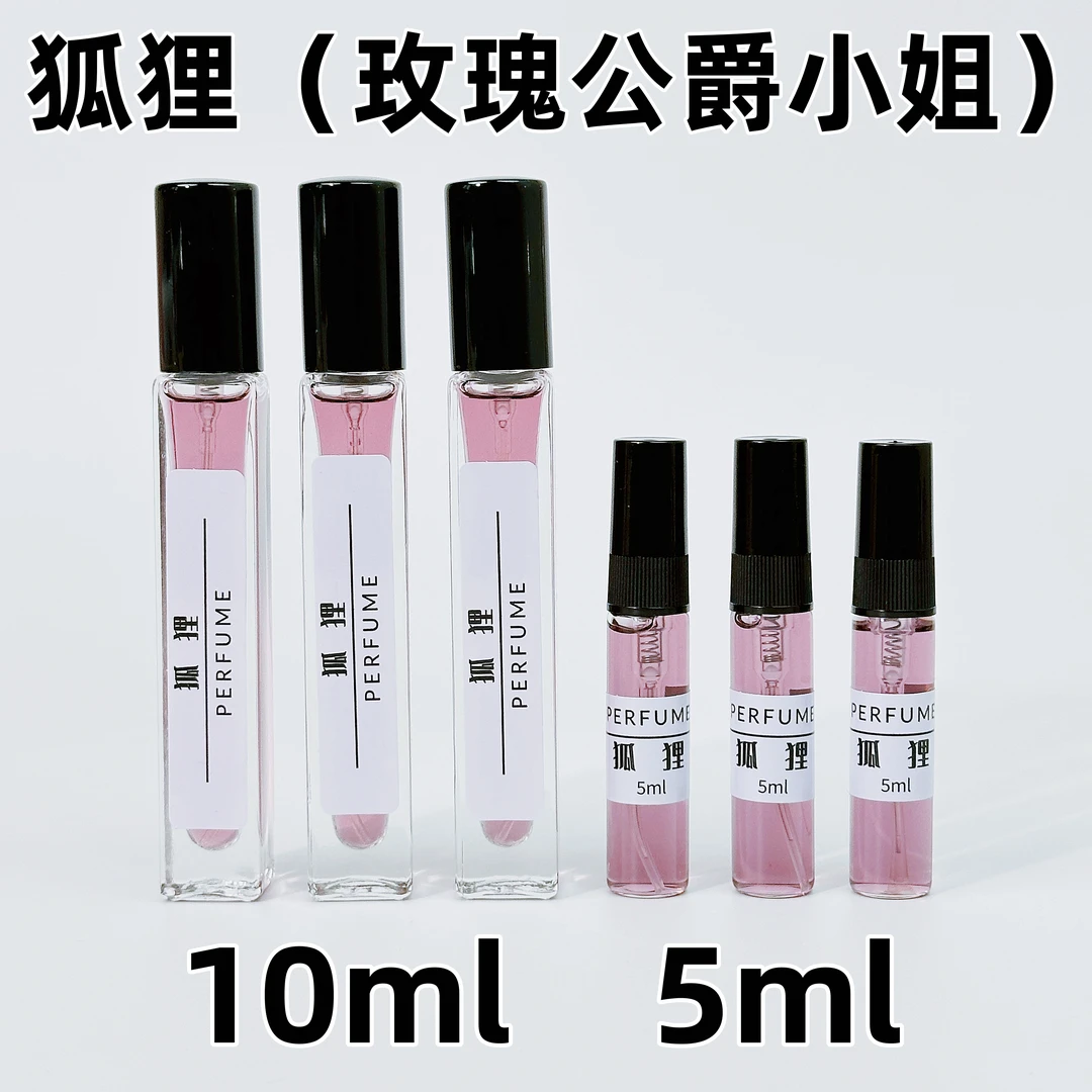 狐狸香水玫瑰公爵小姐香水高级感香水女士香水玫瑰喷雾清新淡香水