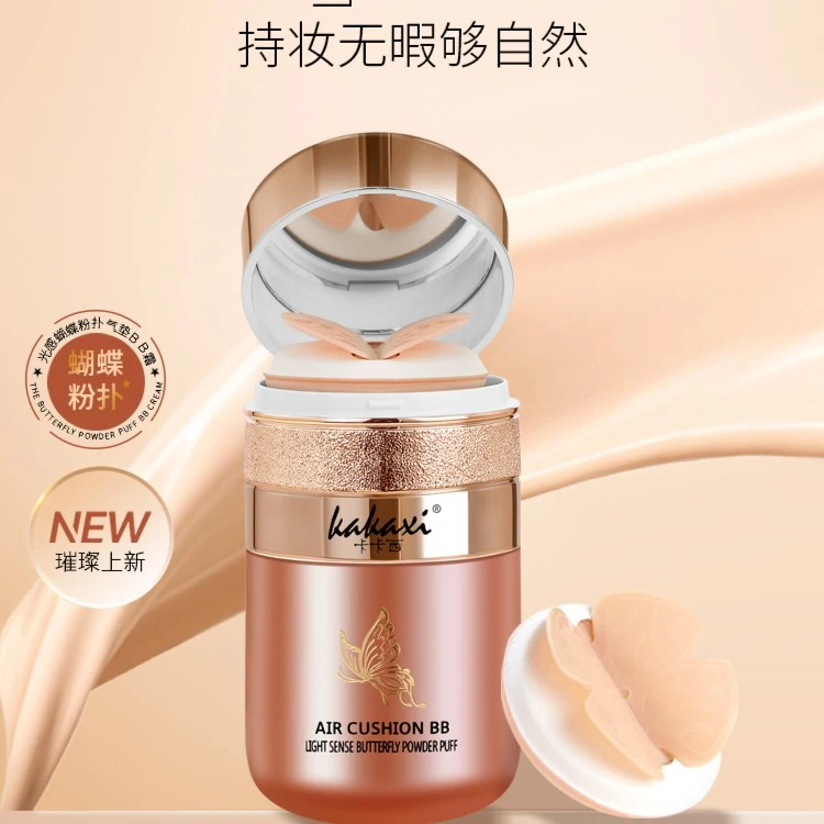 【官方正品】蝴蝶粉扑气垫bb霜保湿遮瑕提亮不脱妆粉底液无暇光感