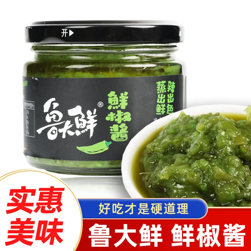 鲁大鲜鲜椒酱180g酱辣椒酱下饭菜青椒酱开味瓶装拌饭面饭蘸酱-m