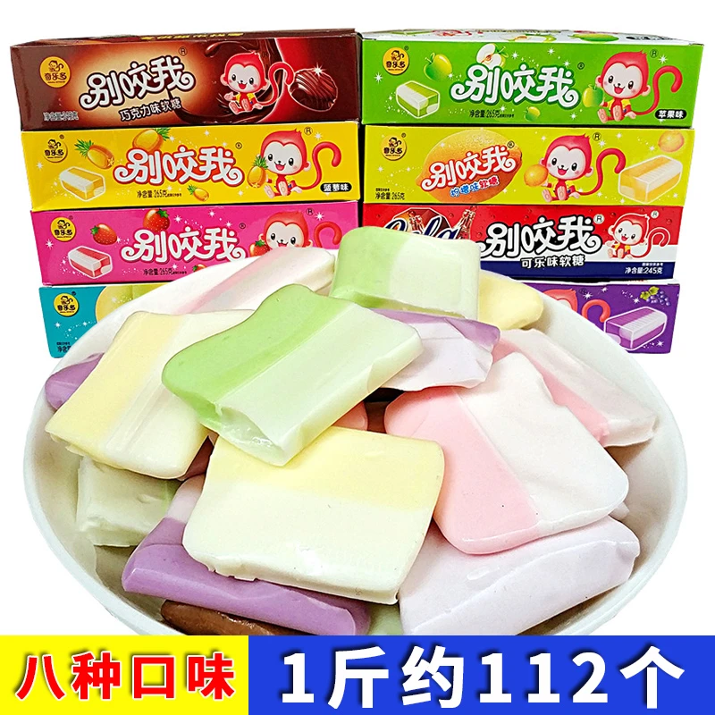 别咬我软糖网红多口味散装奶糖水果糖喜糖年货小时候奖励学生零食