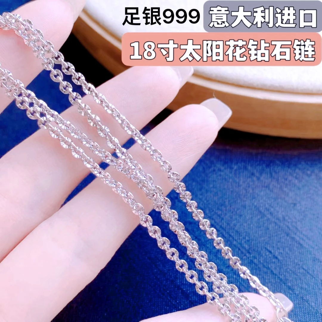 链子足银 足银999太阳花单链