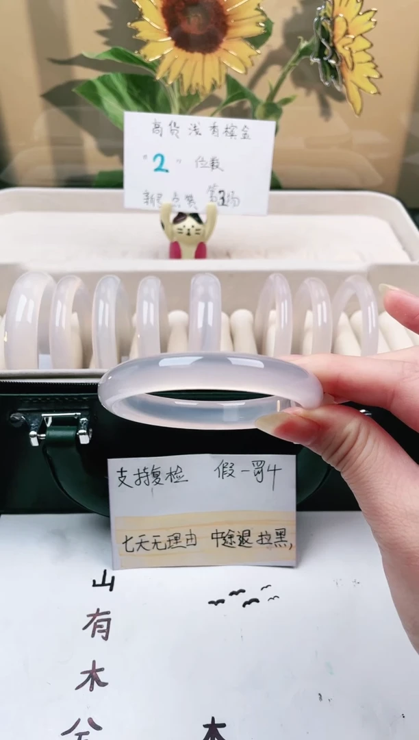 【闪购商品】玛瑙/玉髓手镯未镶嵌282