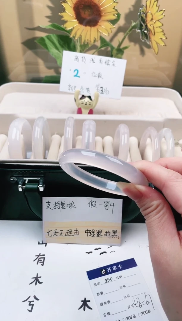【闪购商品】玛瑙/玉髓手镯未镶嵌250